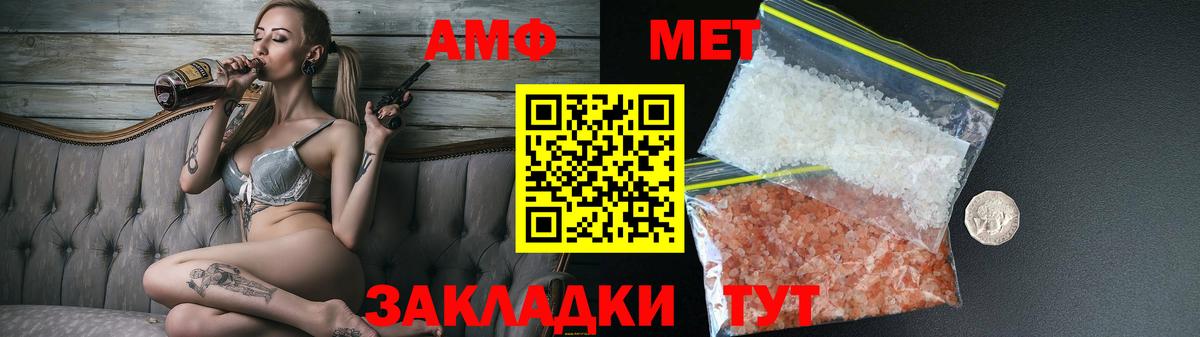 АМФ Розовый  Вход с VPN  Амурск 
