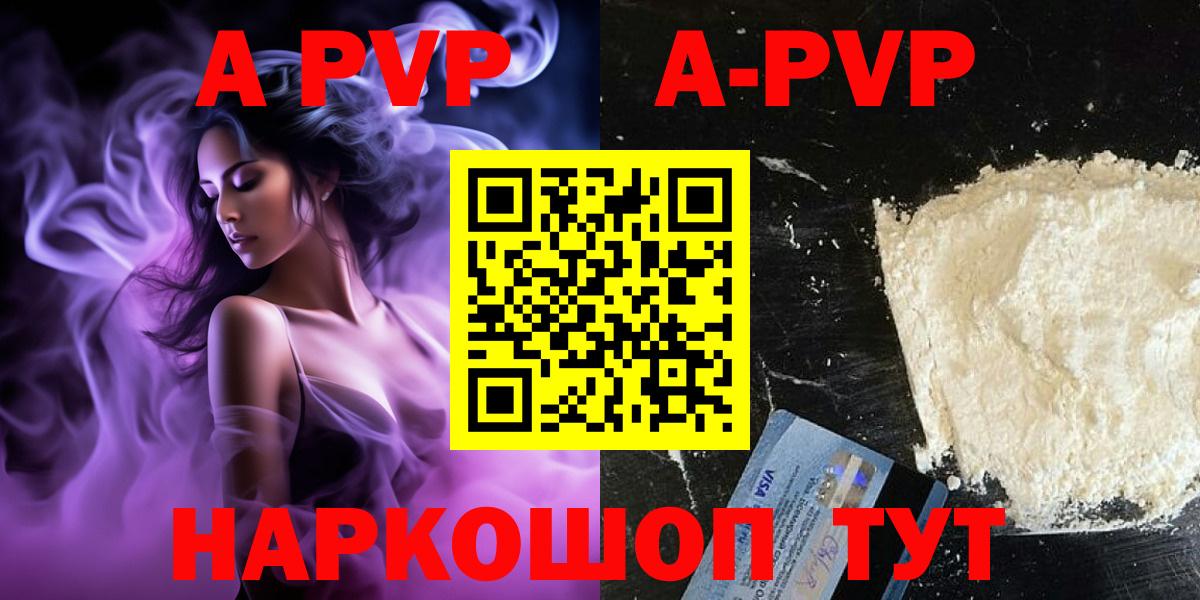 Амурск  что такое   Вход с VPN  Альфа ПВП Crystall  A PVP СК КРИС 