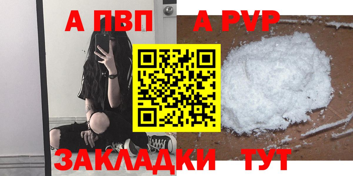 Alpha-PVP крисы CK Амурск