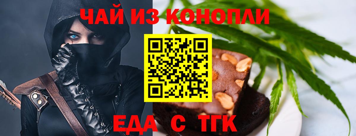 Амурск  Печенье с ТГК конопля  Вход с VPN 