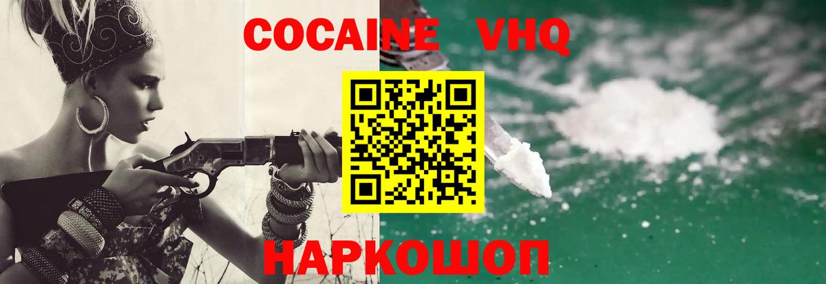 COCAIN  Вход с VPN  Амурск  Cocaine Columbia 