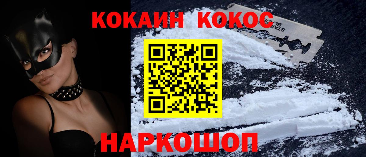 Кокаин 99% Амурск