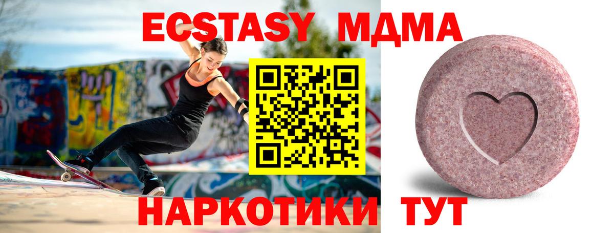 ЭКСТАЗИ mix  ЭКСТАЗИ  Амурск  Экстази louis Vuitton  Вход с VPN 