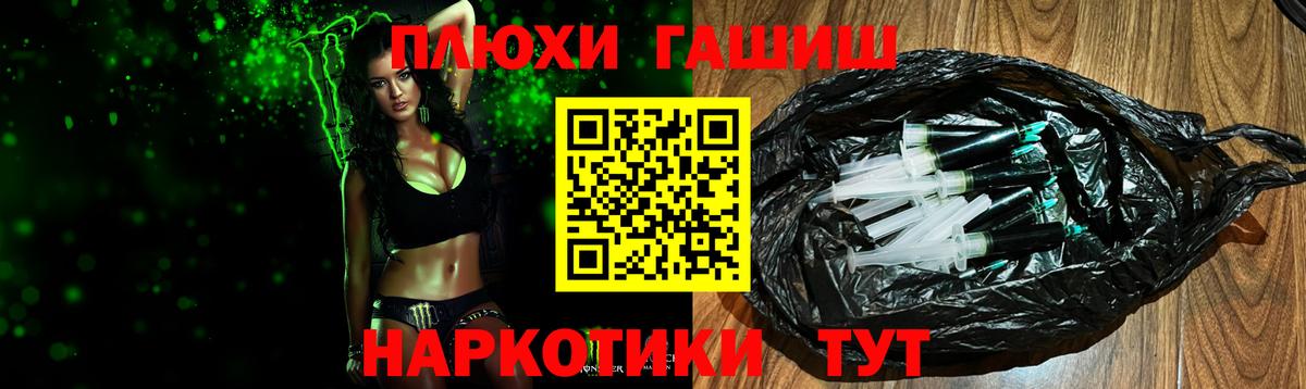 ГАШ  Гашиш гарик  Вход с VPN  Амурск  ГАШ убойный 