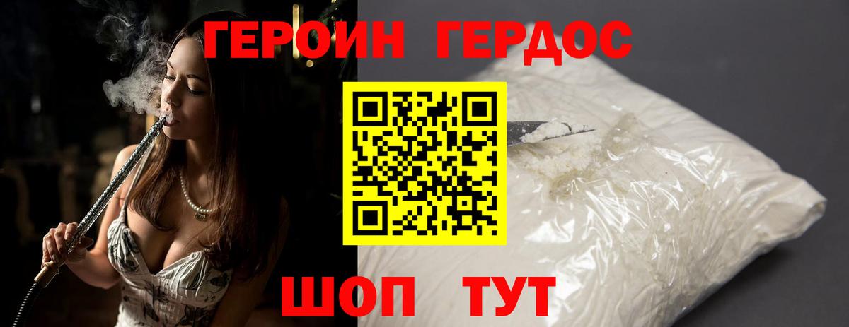 ГЕРОИН  Вход с VPN  Амурск  ГЕРОИН хмурый 