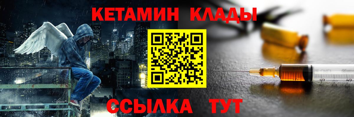 Кетамин ketamine  Вход с VPN  КЕТАМИН ketamine  Амурск 