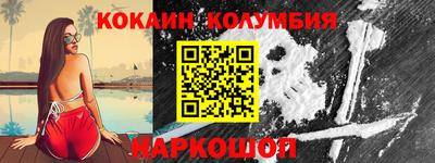 кокаин колумбия Азнакаево