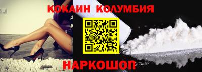 кокаин колумбия Азнакаево