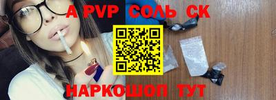 альфа пвп Абинск