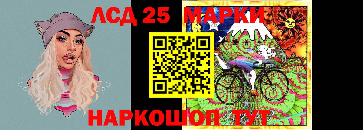 ЛСД экстази кислота Амурск