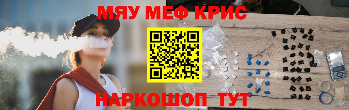 Меф Амурск