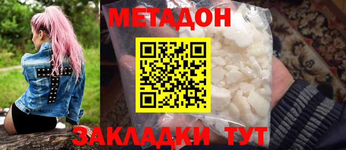 kraken ссылки  МЕТАДОН белоснежный  Вход с VPN  МЕТАДОН methadone  Амурск 