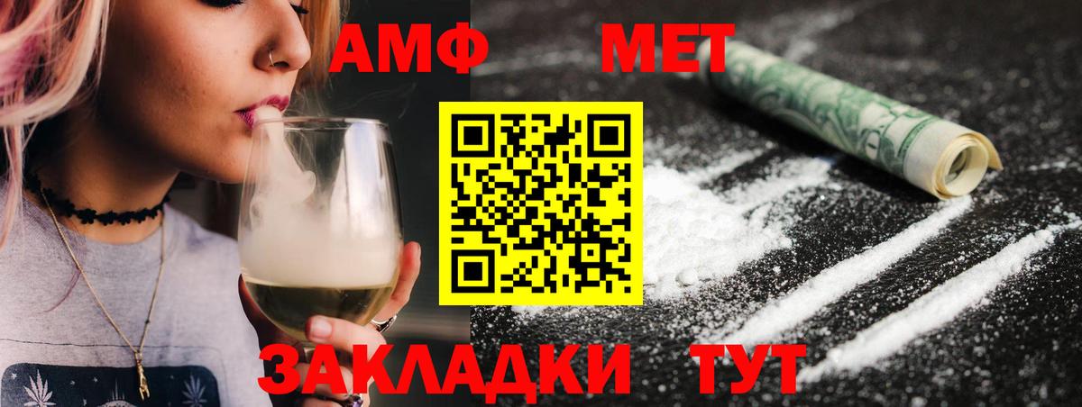 МЕТАМФЕТАМИН пудра  Вход с VPN  Амурск 