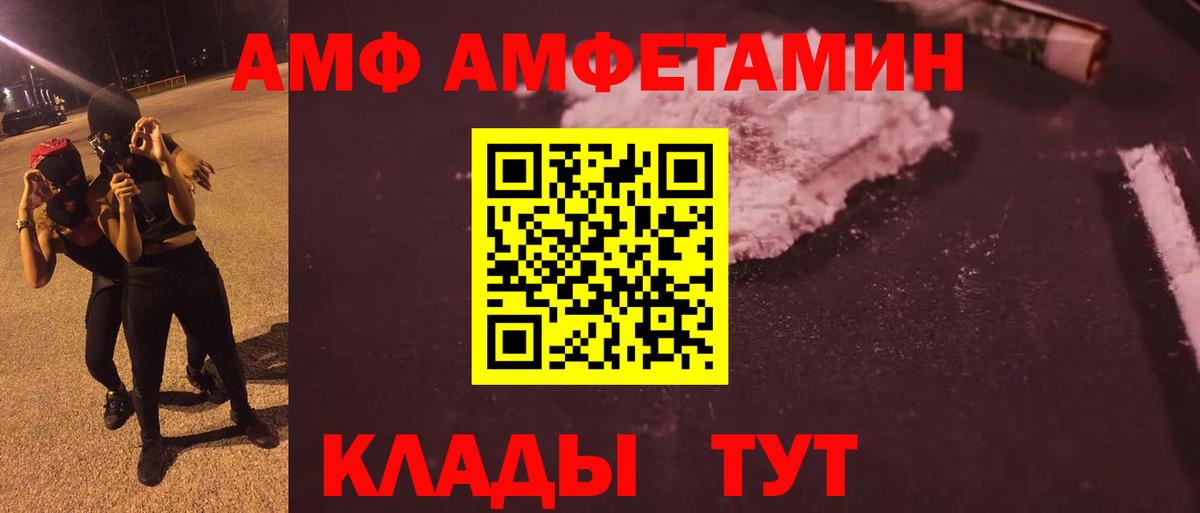 Метамфетамин мет Амурск