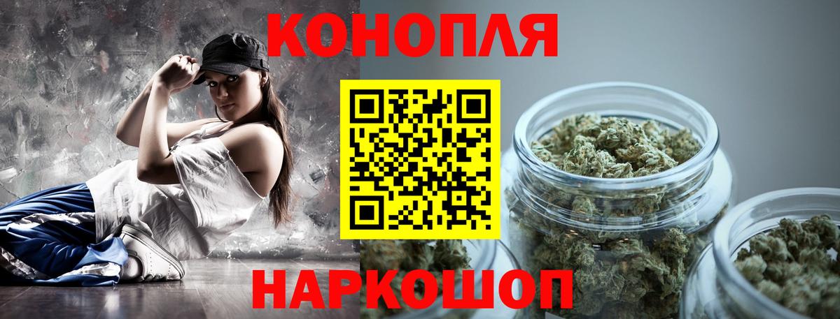 Бошки Шишки сатива Амурск